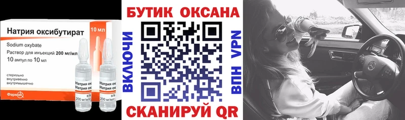 БУТИРАТ Butirat  Нерехта 