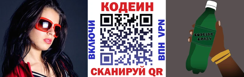 Codein напиток Lean (лин)  MEGA tor  Нерехта  купить  