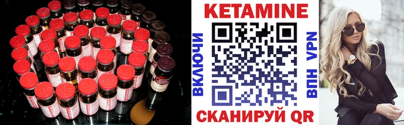 Кетамин ketamine  как найти закладки  Нерехта 