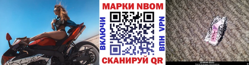 Марки N-bome 1,8мг  купить наркотик  Нерехта 
